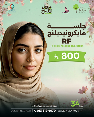 جلسة مايكرونيديلنج RF