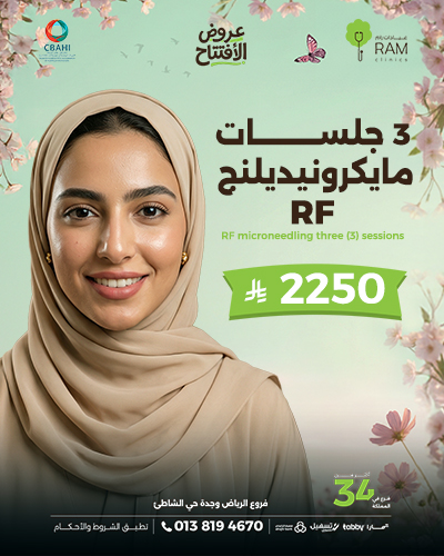 3 جلسات مايكرونيدلينج RF