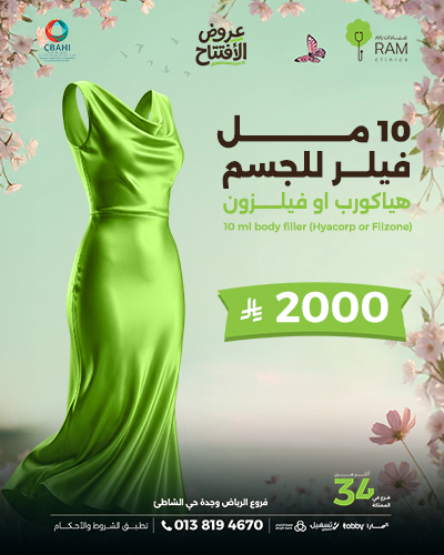 10 مل فيلر للجسم هياكورب او فيلزون