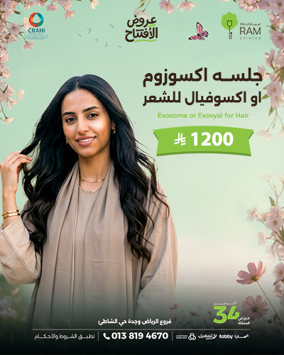 جلسه اكسوزوم او اكسوفيال للشعر