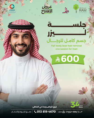 جلسه جسم كامل للرجال