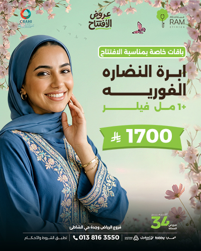 ابره النضاره الفوريه مع 1 مل فيلر