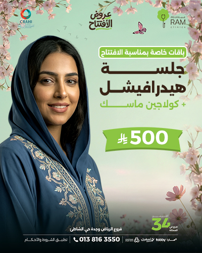 جلسة هيدرافيشل مع كولاجين ماسك