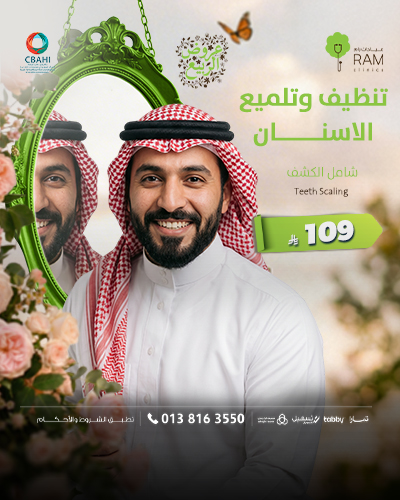 Cleaning and polishing teeth