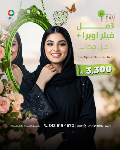 3 مل فيلر اوبرا  مع 1 مل مجانا