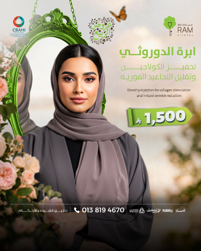 ابرة الدوروثي تحفيز الكولاجين وتقليل التجاعيد