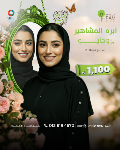 ابره  المشاهير بروفايلو