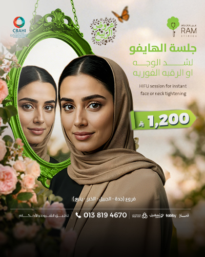 جلسه الهايفو لشد الوجه او الرقبه الفوريه