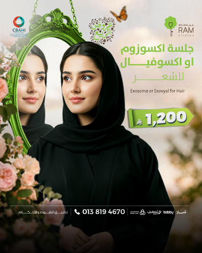 جلسه اكسوزوم او اكسوفيال للشعر