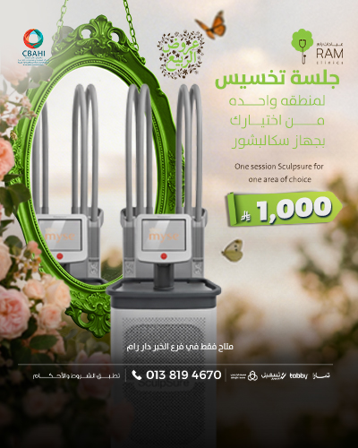 جلسه تخسيس لمنطقه واحده من اختيارك بجهاز سكالبشور