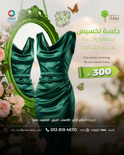 جلسه تخسيس لمنطقه واحده من اختيارك