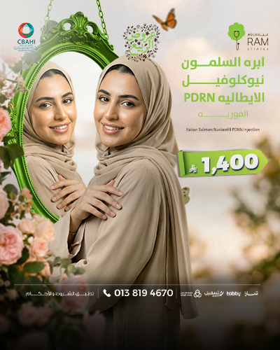 ابره السلمون نيوكلوفيل الايطاليه PDRN الفوريه