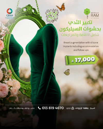 تكبير الثدي بحشوات بالسيليكون