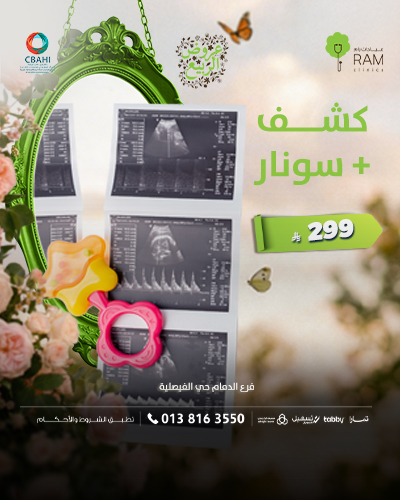 كشف مع السونار