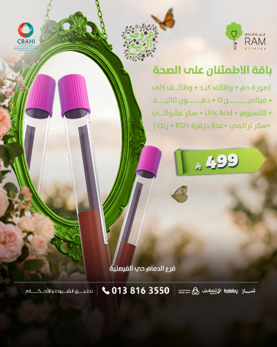 Check your health with comprehensive tests 11 tests