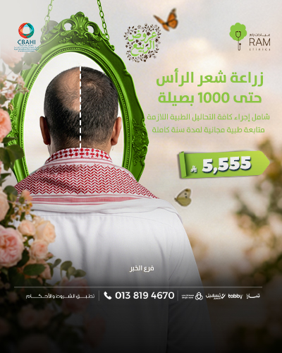 زراعة الشعر