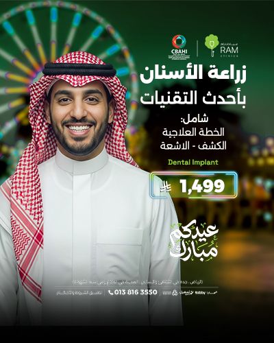 زراعة الأسنان بأحدث التقنيات