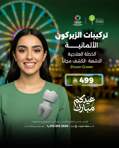 تركيبات الزيركون الألمانية