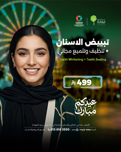 تبييض الاسنان مع تنظيف وتلميع مجاني