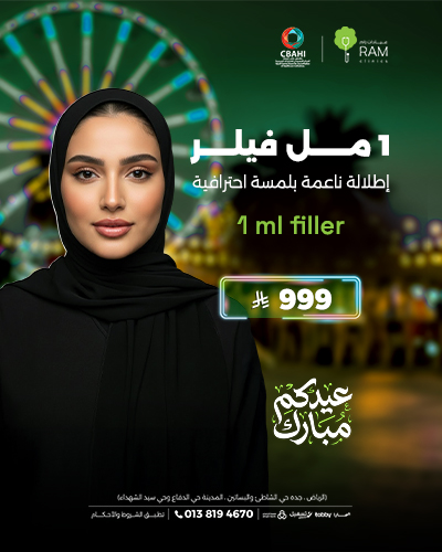 1 مل فيلر