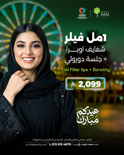 1 مل فيلر شفايف اوبرا مع جلسه دوروثي