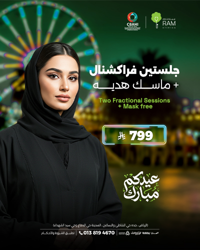 جلستين فراكشنال مع ماسك هديه