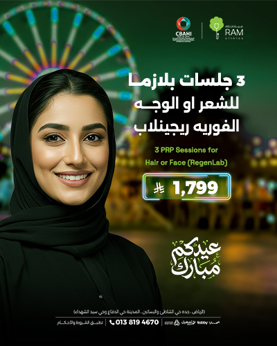 3 جلسات بلازما للشعر او الوجه الفوريه ريجينلاب