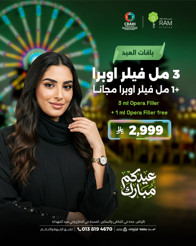 3 مل فيلر اوبرا  مع 1 مل مجانا