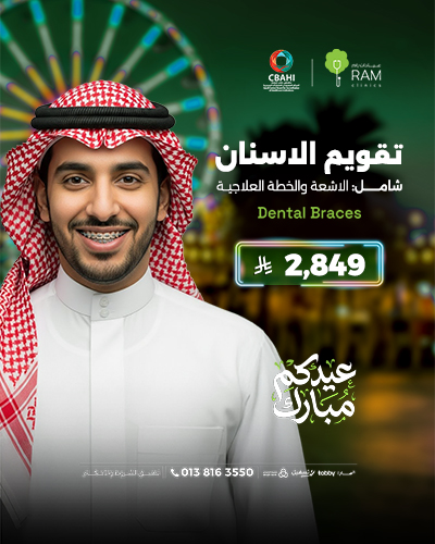 تقويم الأسنان