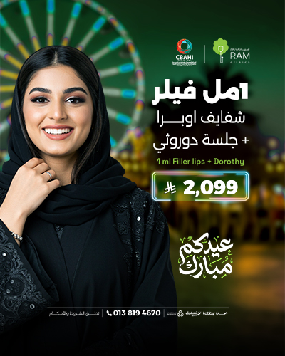 1 مل فيلر شفايف اوبرا مع جلسه دوروثي