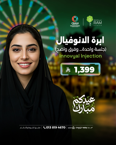 ابره الانوفيال للنضاره و التفتيح و معالجه الهالات