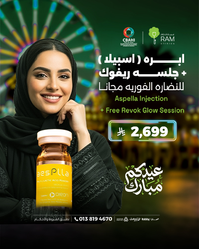 ابره  اسبيلا مع جلسه ريفوك للنضاره الفوريه مجانا