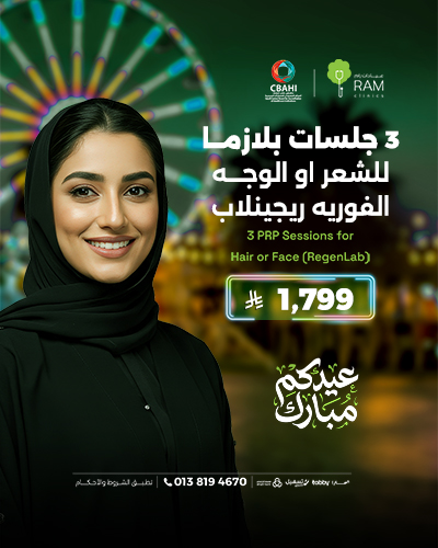 3 جلسات بلازما للشعر او الوجه الفوريه ريجينلاب
