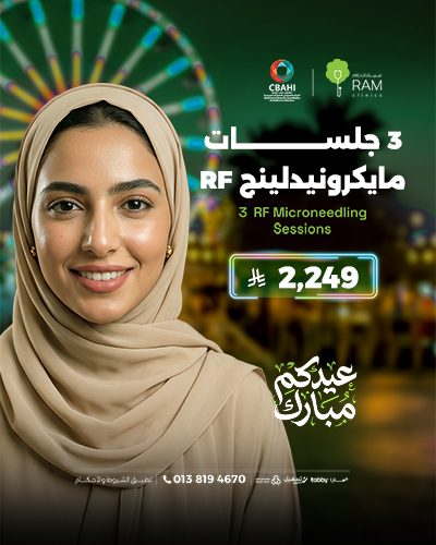 3 جلسات مايكرونيدلينج RF