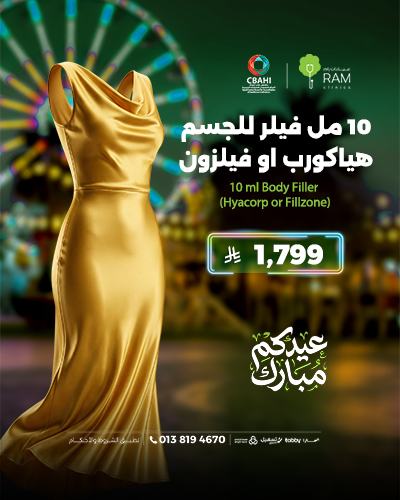 10 مل فيلر للجسم هياكورب او فيلزون