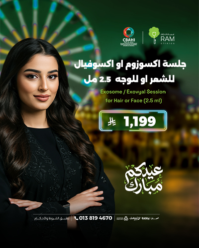 جلسه اكسوزوم او اكسوفيال للشعر او للوجه  2.5 مل