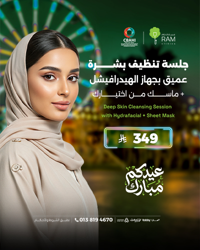 جلسه تنظيف بشره عميق بجهاز الهيدرافيشل