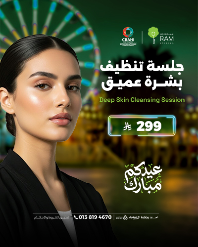 جلسه تنظيف بشره عميق