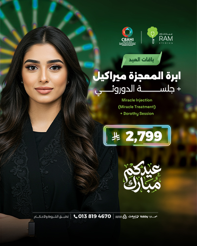 ابره المعجزه ميراكيل مع جلسه الدوروثي