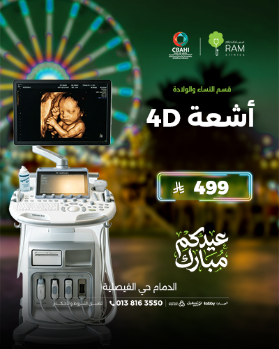 أشعة 4D