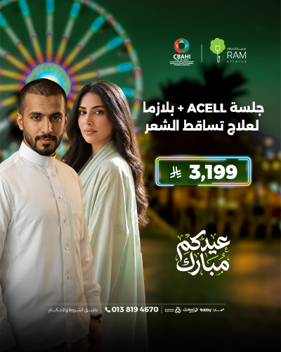 جلسه ACELL مع بلازما   لعلاج تساقط الشعر