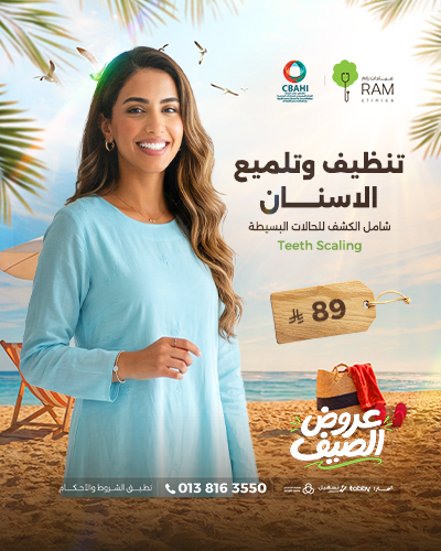 تنظيف وتلميع الاسنان