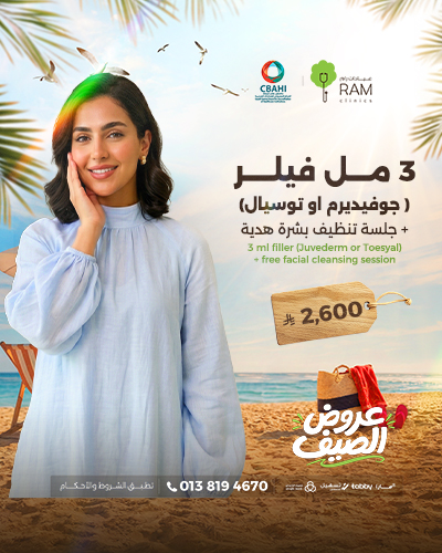 3 مل فيلر  جوفيديرم مع جلسه تنظيف بشره هدية