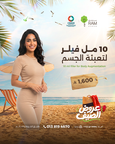10 مل فيلر لتعبئه الجسم