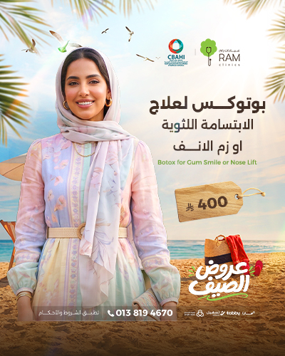 بوتوكس لعلاج الابتسامه اللثويه او زم الانف