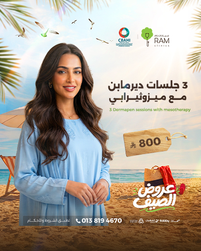 3 جلسات ديرمابن مع ميزوثيرابي