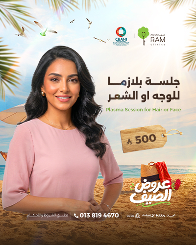 جلسه بلازما للوجه او الشعر