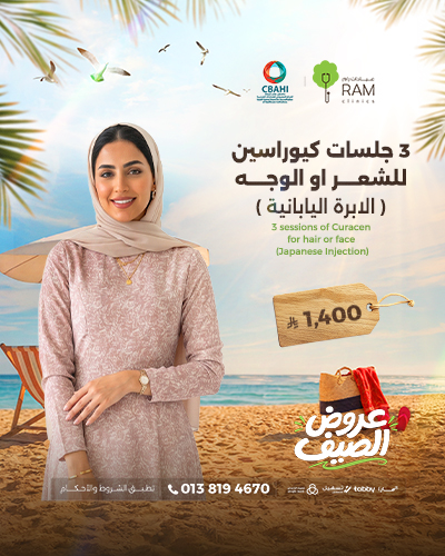 3 جلسات كيوراسين للشعر او الوجه الابره اليابانيه