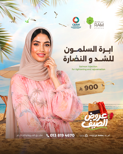 ابره السلمون للشد و النضاره