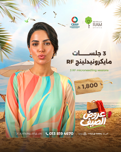 3 جلسات مايكرونيدلينج RF